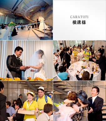 CARATO71 横溝様