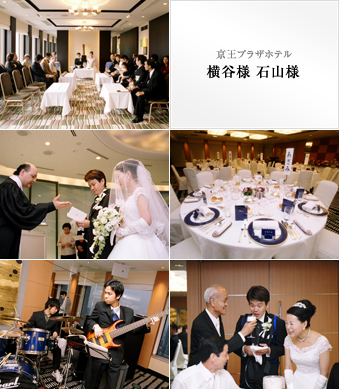 京王プラザホテル 横谷様・石山様