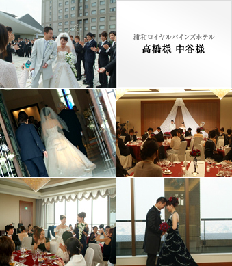 浦和ロイヤルパインズホテル 高橋様・中谷様