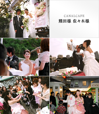 CANALCAFE 熊田様・佐々木様