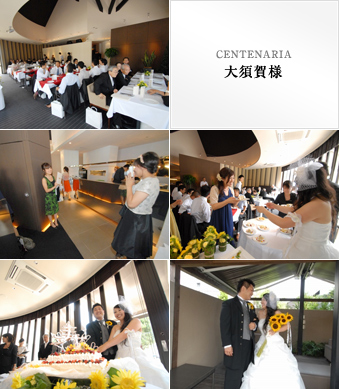 CENTENARIA 大須賀様