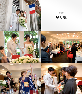 FEU 室町様