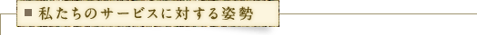 ご挨拶