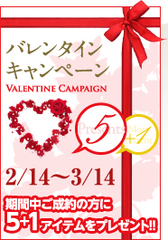 Spring Speed Campaign! 6・7・8月の挙式をお考えのお客様　ご祝儀3万円キャッシュバックプレゼント！ご来店のお客様先着300名様に、エステチケットプレゼント！