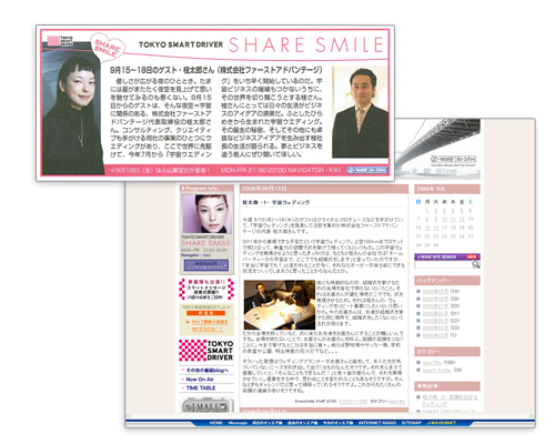 J-WAVE「SHARE SMILE」2008年09月15日