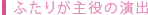 人数・顔ぶれ