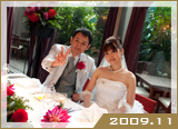 2009年11月挙式 K様・Y様 ご夫妻