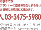 ���ޤ������������ǥ��󥰥ץ��ʡ���ľ�ܤ���礻�������Ϥ����ڤˤ����äˤƾ���ޤ���
